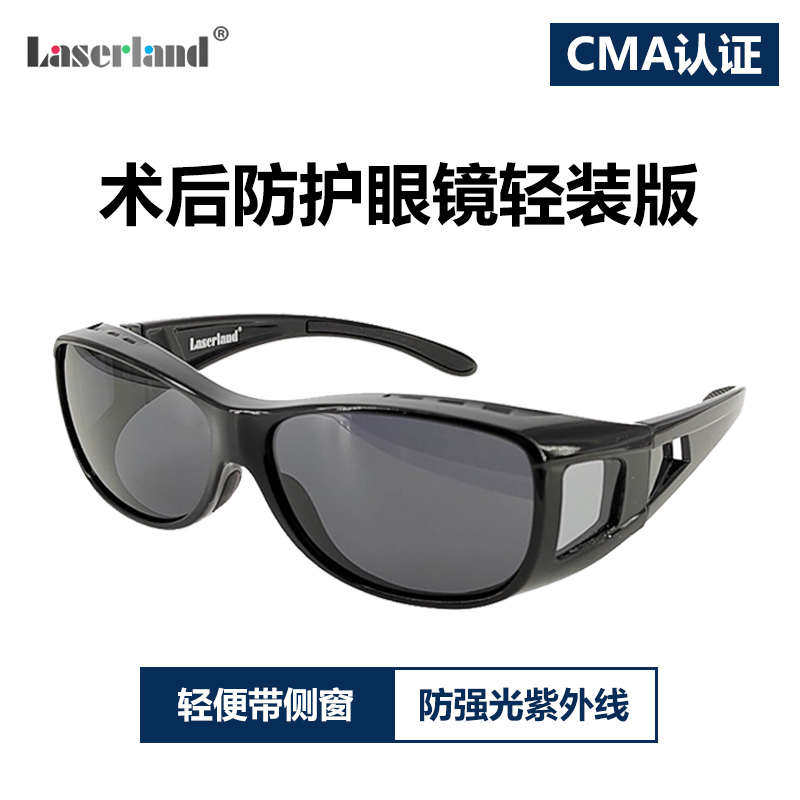 护目怕术后白畏光手术近视病变内轻装黄斑眼版睡眠防护眼镜激光