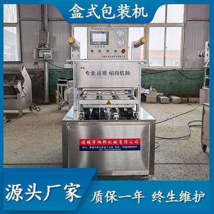 盒式包装机寿司包菜气调锁鲜包装设备预制菜封盒机虾滑盒式包装机