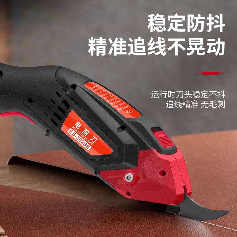 电剪刀裁布手持式多功能小型裁剪机电动充电剪子服装布料皮革修边