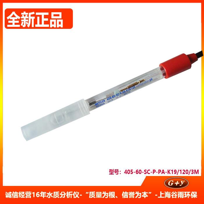 PH电极PC-350PH计 Φ12 玻璃PH探头 带线3/5/10m 0-14pH 0-100℃