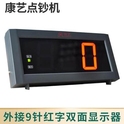 康艺点钞机外接9针高清红字双面显示器验钞机大屏客显商用显示器