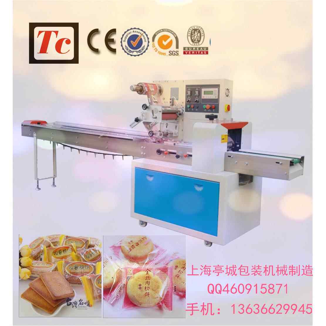 供应方便面调味包一起枕TC-250B便包装 多物料包装机 方面式包装