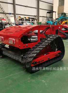 割除田园草坪绿化UTD修剪草机山丘履带式草机大无线遥控棚河堤割