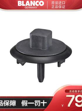 铂浪高BLANCO 水槽配件 下水器 密封塞 提篮组件 阀芯溢水组件