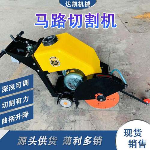 马路切割机电动自行走切刻一体机柴油汽油混凝土路面道路开槽机
