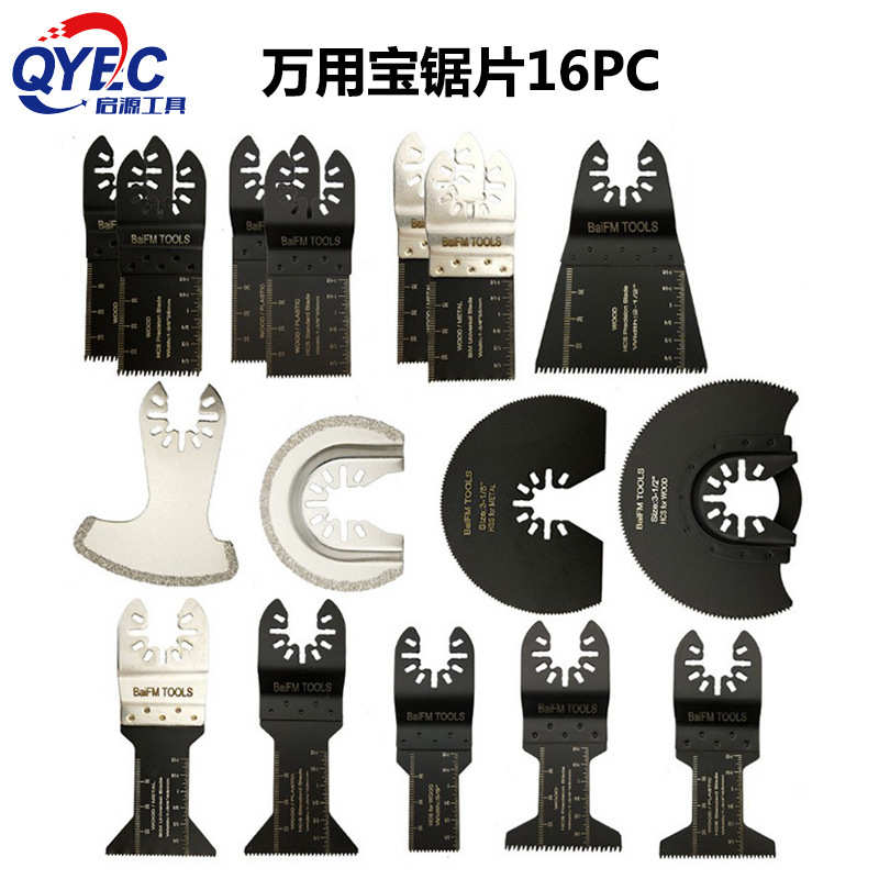 万用宝多功能修整机电动工具配件高碳钢直锯片木工锯片16PC