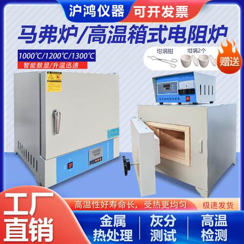 SX2智能马弗炉两件式一体式高温热处理电阻炉箱实验室工业加热炉