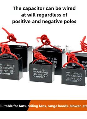 cb61风扇启动电容1.2/1.5/2/2.5/3/4/ 6/8/10/2025 uf450v吸油烟