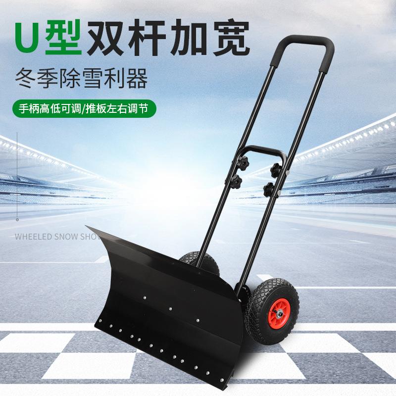 U型轮手雪铲大推号雪锹铲铲雪子除式雪设备加791厚除冰推雪车雪锹