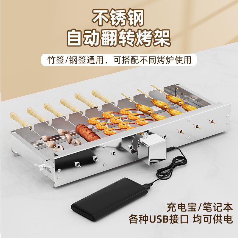 烧烤炉自动旋转全翻转架子可调宽度竹签烤串机自动器齿轮烧烤架