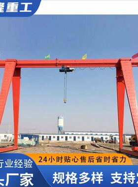 电动单梁龙门吊门式起重机5T10T双主梁仓储港口重型