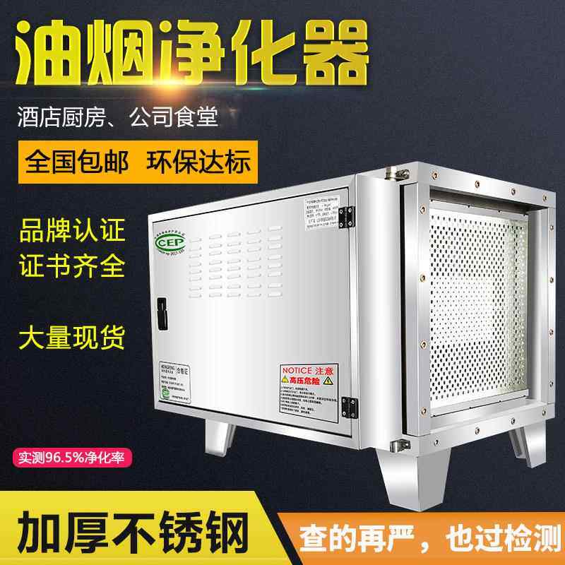 低空油烟净化器UV除味油烟净化器商用饭店工业油雾净化静电过滤器