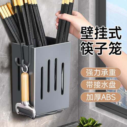 Wall-mounted Chopstick Drying Holder, Dimensions: 12.5*8.5*6