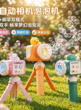 电动泡泡机全自动复古放映机造型儿童1到3岁玩具全自动灯光泡泡秀