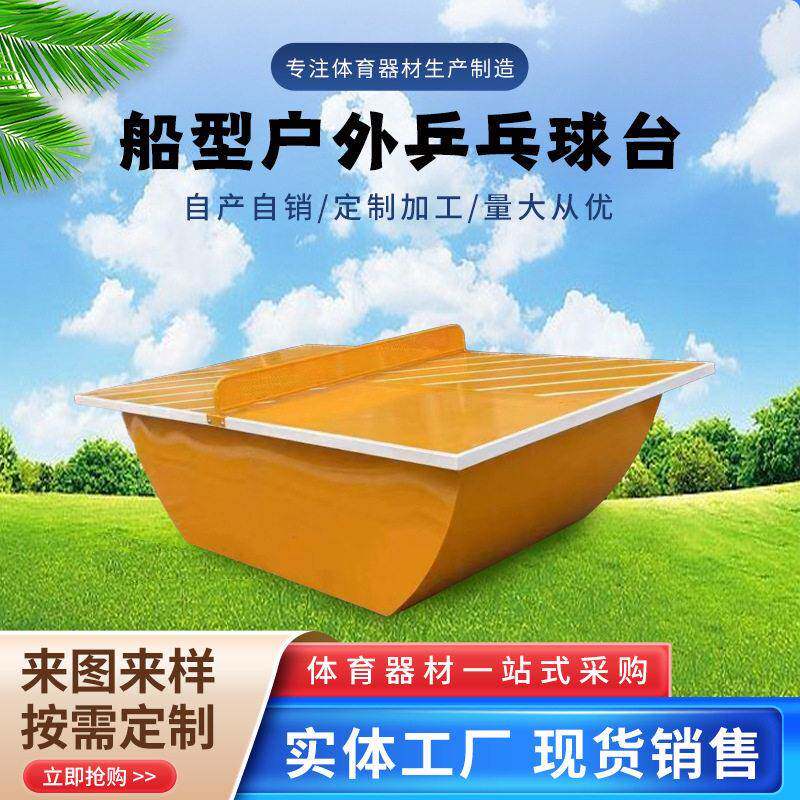 船式乒乓球台标准比赛乒乓球桌室外球台家用室内大彩虹乒乓球桌