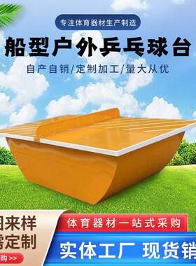 船式乒乓球台标准比赛乒乓球桌室外球台家用室内大彩虹乒乓球桌