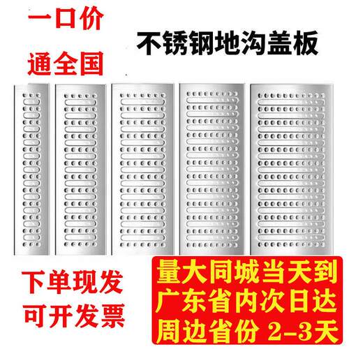 304不锈钢厨房下水道地沟水槽排水沟盖板雨水篦子明沟沟槽雨井盖
