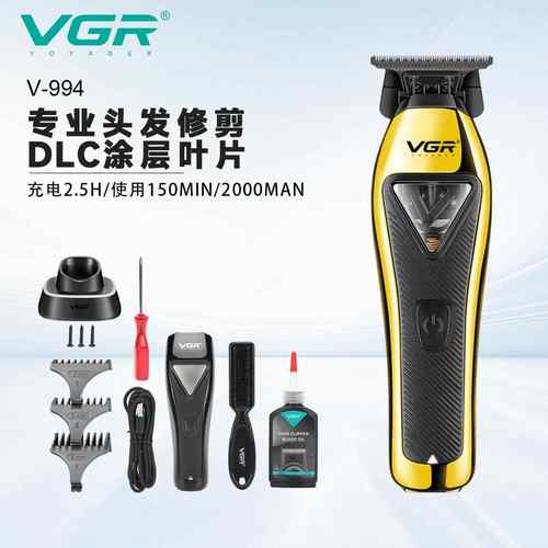 VGR994新款高转速理发器油头发廊带底座充电家用专业推剪套装