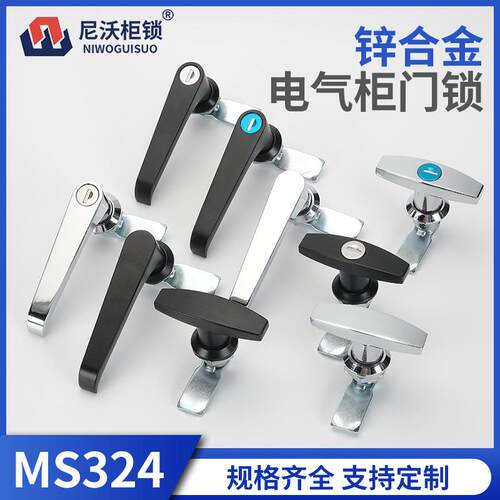 MS324-1-2锌合金把手锁L型T型把手配电箱柜门锁柜门执手锁电柜锁