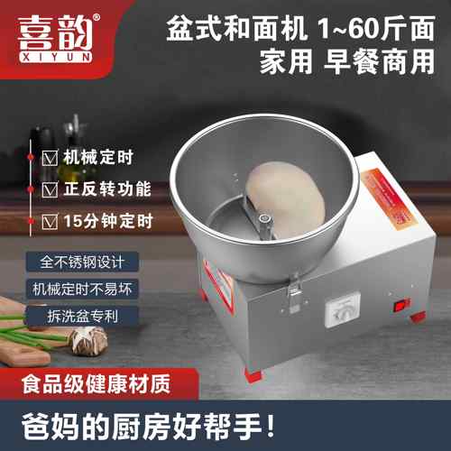 喜韵不锈钢盆式和面拌陷机 2 3 5 8 15 20 25 30公斤小型商用家用
