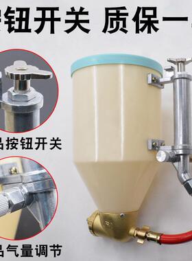 BK9K硅藻泥喷壶真石漆弹涂水泥砂浆气动按钮开关塑料喷涂料机