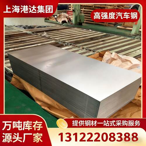 冷轧镀锌板卷带HC420/780DP高强度HC340/590汽车双相钢HC260LA+Z