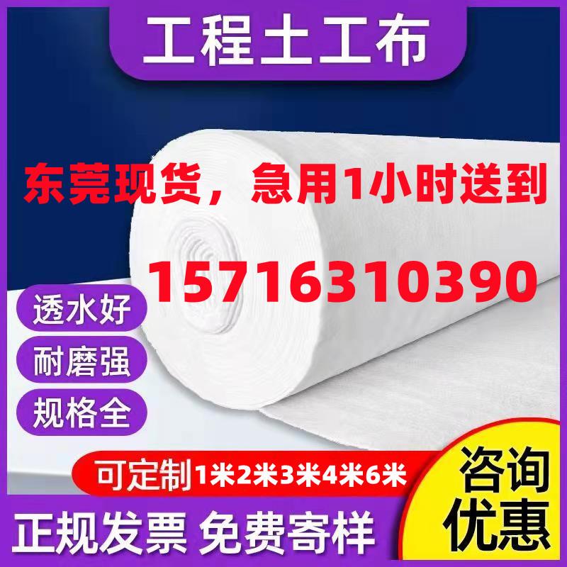土工布工程布白色不织布滤渗水公路养护保湿毯桥梁护坡混凝土养护