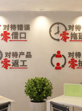 新款直销团队励志墙贴公司企业办公室背景墙装饰亚克力立体文化墙