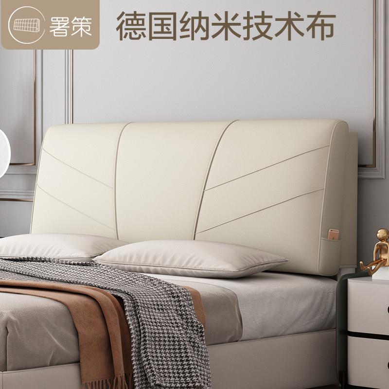署策科技布床头靠背榻榻米软包靠垫双人大靠背海绵垫床头罩可拆洗