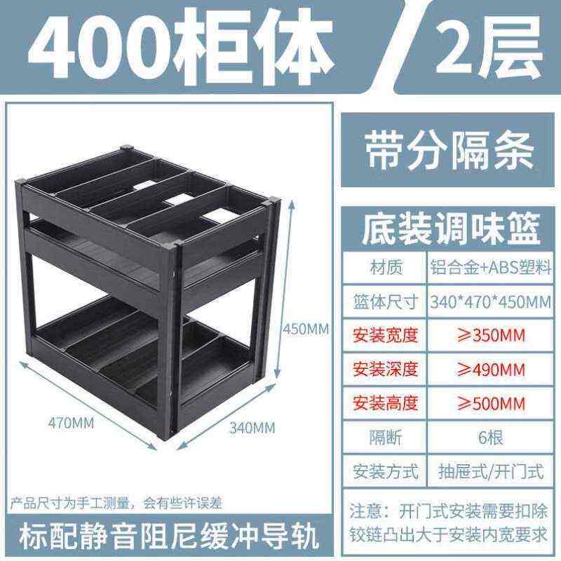 浅居调味拉篮厨房橱柜窄柜小尺寸拉篮抽屉式调料拉蓝置物调味料拉