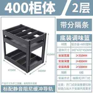 浅居调味拉篮厨房橱柜窄柜小尺寸拉篮抽屉式调料拉蓝置物调味料拉