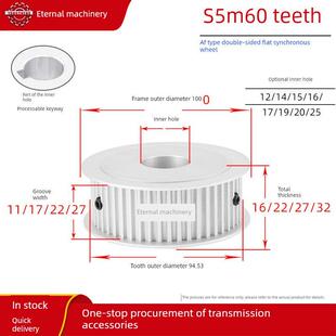 27滑轮齿外径94.53 无台S5M60齿双面平60S5M同步轮槽宽11