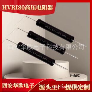 供应HVRI80绝缘精密无感高压电阻器5W1M2M10M100M200M500M高精度