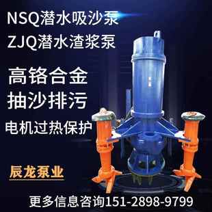鱼塘清淤排污泥浆泵高铬合金搅拌式 潜水渣浆泵立式 船用抽沙吸沙泵