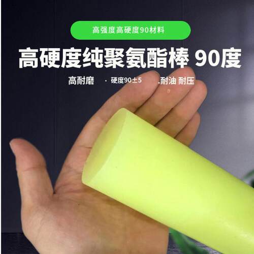 高硬度聚氨酯弹力棒90度牛筋弹性橡胶棒耐油CPU优力高耐磨空心棒