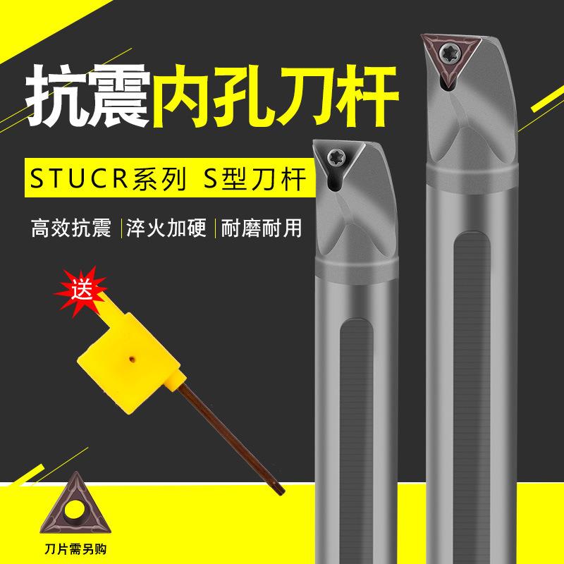 内冷整体抗震防震钨钢刀杆STUCR三角60度硬质合金内孔刀图片