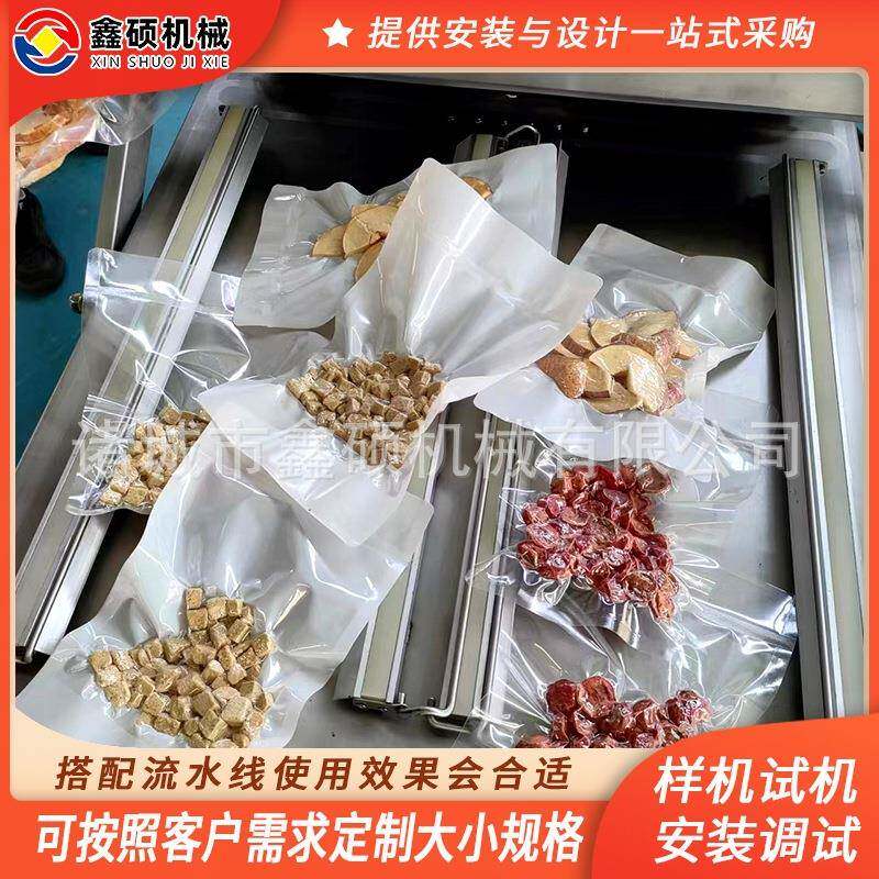 预制菜双室真空包装机即食玉米真空包装设备羊肚包肉封口机厂家