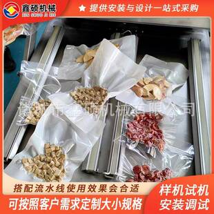 预制菜双室真空包装 设备羊肚包肉封口机厂家 机即食玉米真空包装