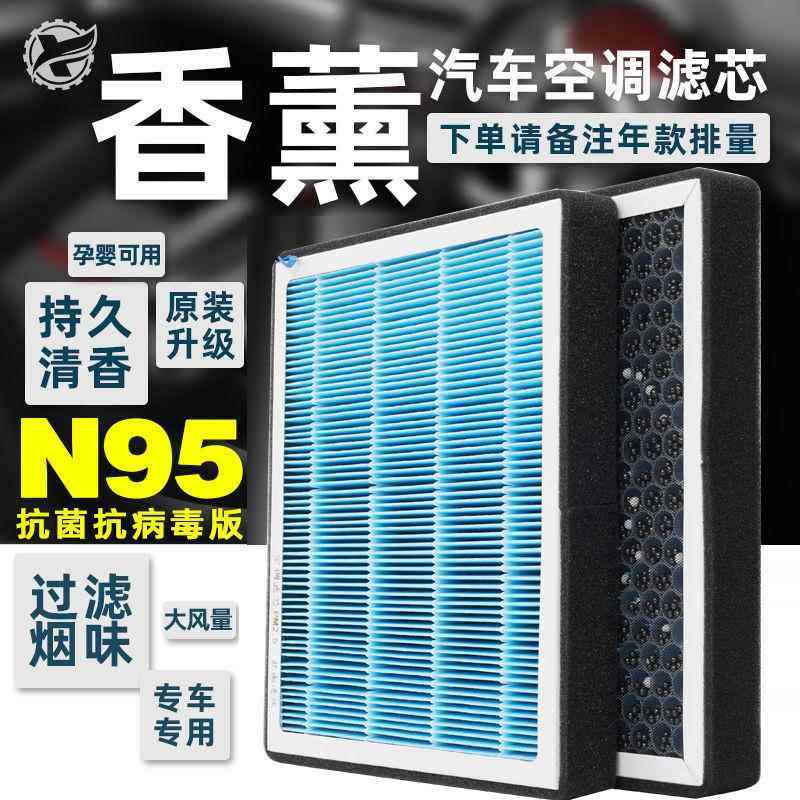 适配长安逸动CS55/CS75睿骋cc锐程UNIT-K-V PLUS汽车香薰空调滤芯