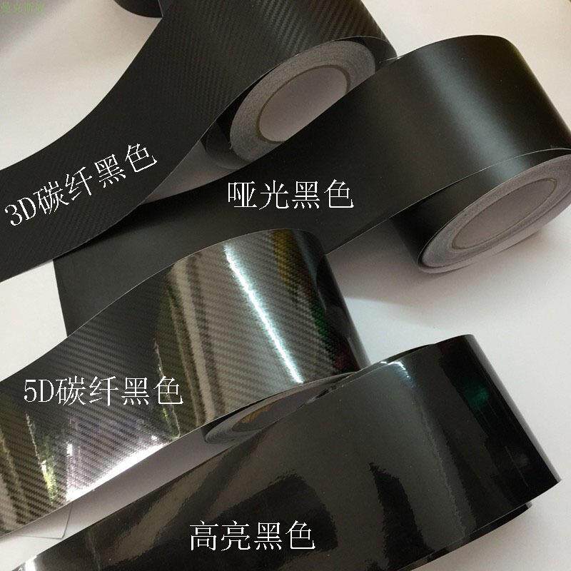 哑光黑汽车窗门框中网改装贴纸 门槛碳纤维贴 防刮划保护亮黑贴膜