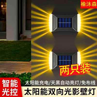 太阳能户外洗墙灯室外庭院防水别墅花园景观射灯装饰围墙壁氛围灯