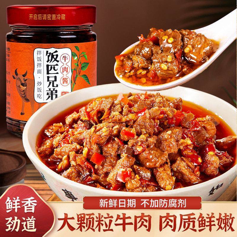 湖南香辣牛肉酱拌饭辣椒酱开味酱 湖南特产调味酱240g瓶装辣酱下