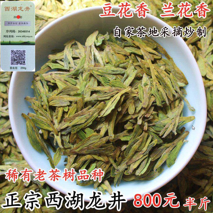 现货2025新茶正宗西湖龙井杭州本地龙井茶群体种老茶树兰花香绿茶