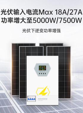 泰琪体丰伏4KW6.KW高频混合离网2光太阳能逆控一机inverter8888