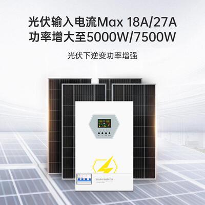 泰琪丰4KW6.2KW高频混合离网光伏太阳能逆控一体机inverter