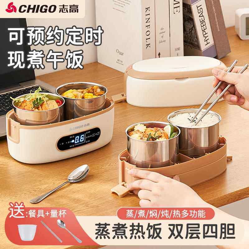 志高多功能电热饭盒便携上班族可插电保温自动加热便当盒蒸煮神器