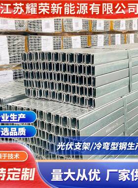 厂家供应C型钢镀锌冷弯型钢4141镀锌檩条可冲孔幕墙Q235用