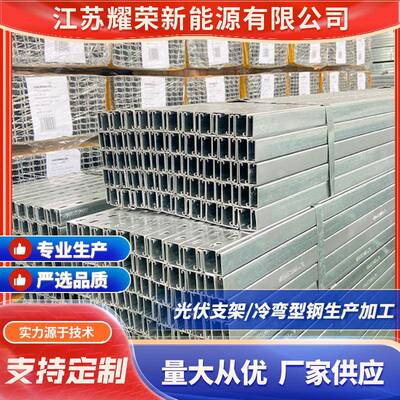 厂家供应C型钢镀锌冷弯型钢4141镀锌檩条可冲孔幕墙Q235用