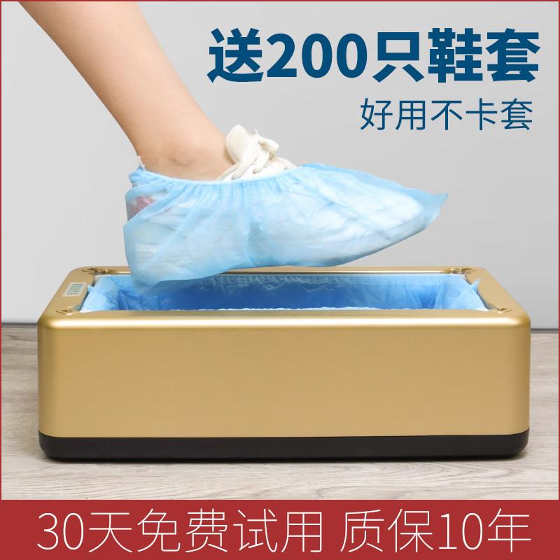 绿净鞋套机家用全自动新款室内一次性鞋套器脚套踩脚盒智能鞋膜机