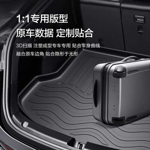 适用沃尔沃S60后备箱垫汽车改装车内装饰用品配件2024款尾箱垫